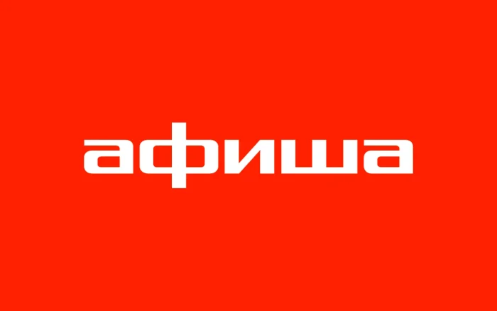 Живые моменты от Афиши